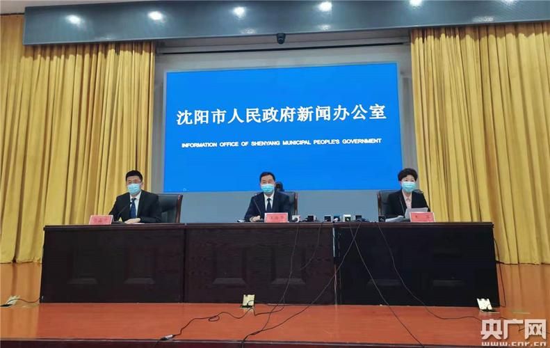 辽宁沈阳康平县新增6例本土确诊,涉及辽宁省沈阳市沈河区(沈阳康平有肺炎疫情吗)