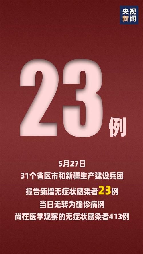 关于甘肃省临夏回族自治州和政县新增23例境外输入，涉及广东东莞东坑镇的信息