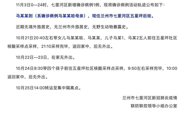 江苏扬州最新疫情通报:寻找同轨迹人员/江苏扬州疫情轨迹图