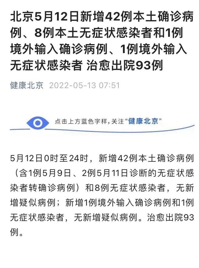 【多地新增12例重症及15例无症状_31省区市新增确诊42例 无症状38例】