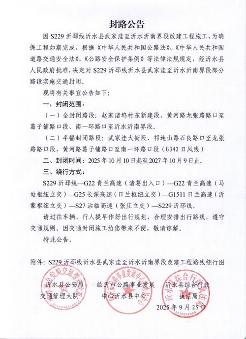 【预计3月28日山东临沂莒南县二次疫情蔓延,莒南的疫情】