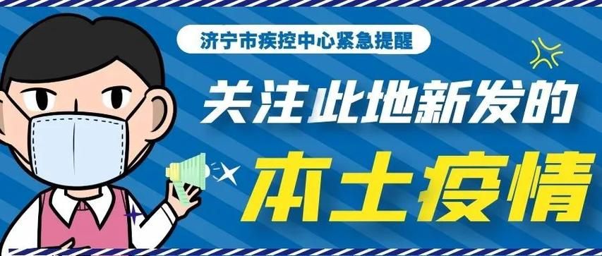 【固镇县2月11日新增感染趋势反弹_2021固镇县疫情紧急通知】