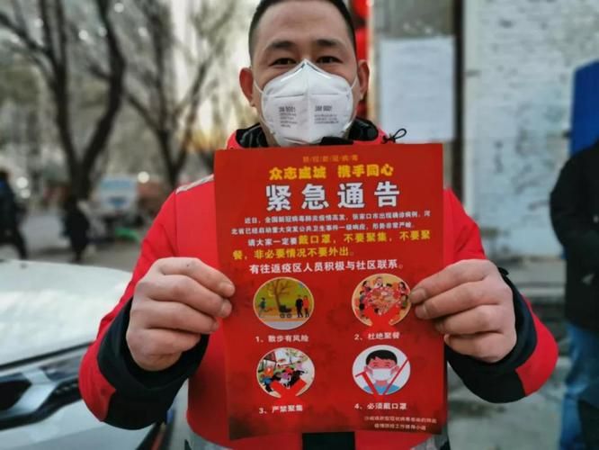 怀来县最新通告:所有人员管控区:怀来县疫情防控措施