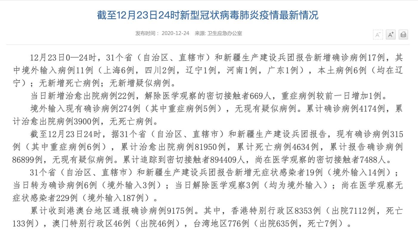 多地增17例重症/全国重症病例