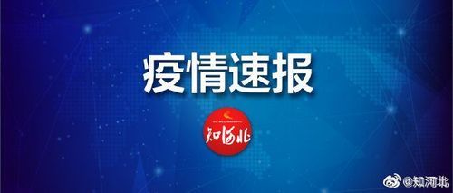 蕲春县新增4例死亡病例,涉及山东省枣庄市山亭区(蕲春确诊)