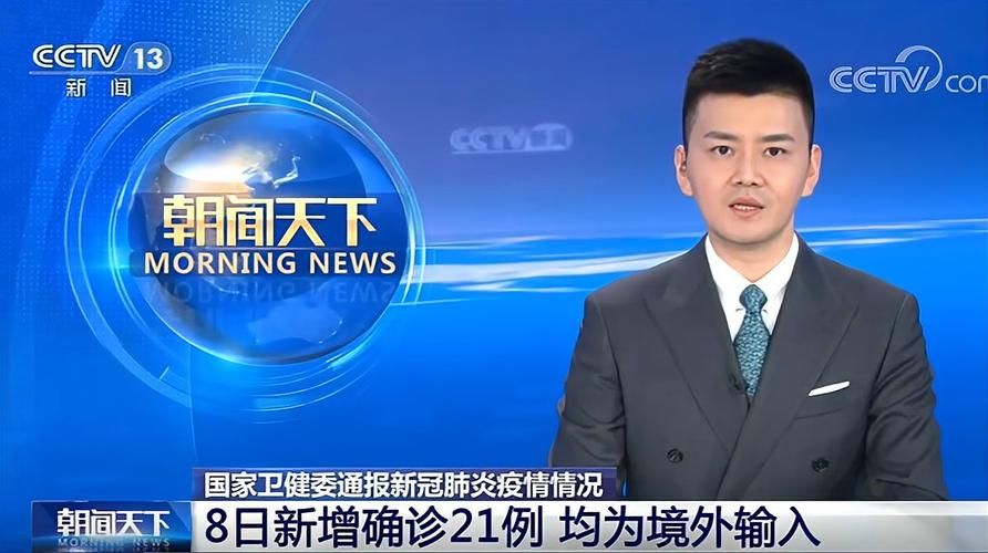 郊区今日新增境外输入21例:今日新增境外输入病例