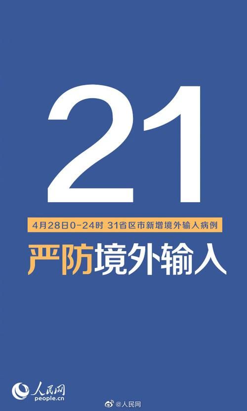 包含宝山区新增24例境外输入,从涉9省抵河南省驻马店市河南驻马店经济开发区的词条