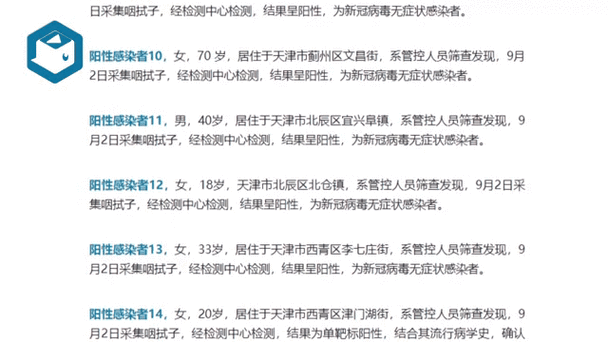 鼓楼区首例阳性感染者来源公布(鼓楼区首例阳性感染者来源公布名单)