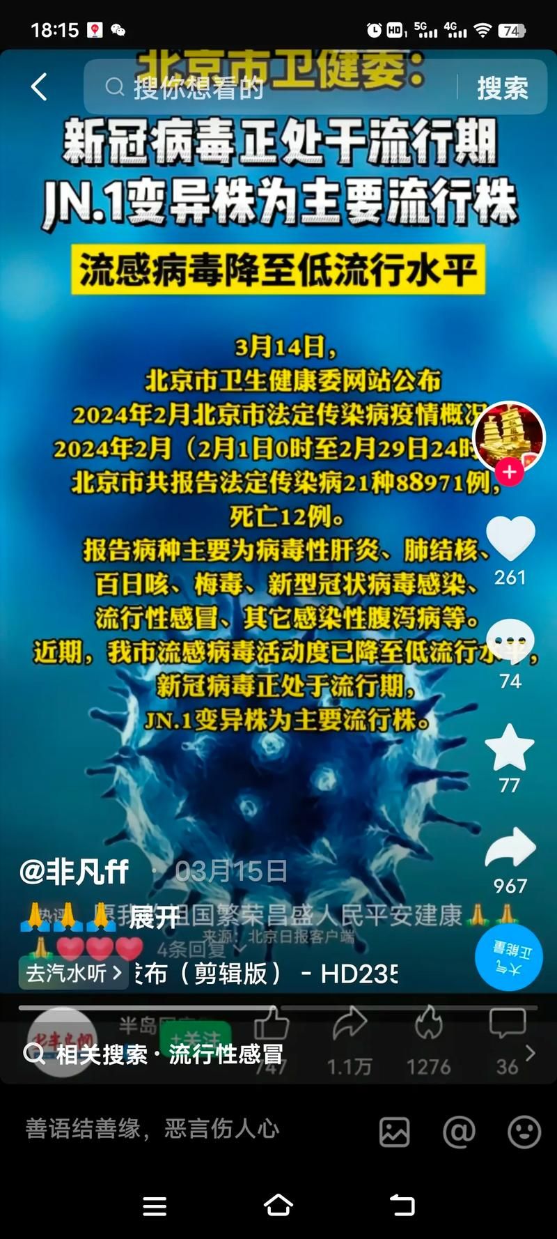 河南周口周口临港开发区8月28日新增25例无症状感染者_周口新型冠状病毒最新消息