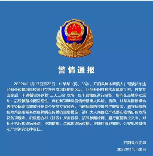警方通报顺德区疫情最新情况/顺德疫情实时情况