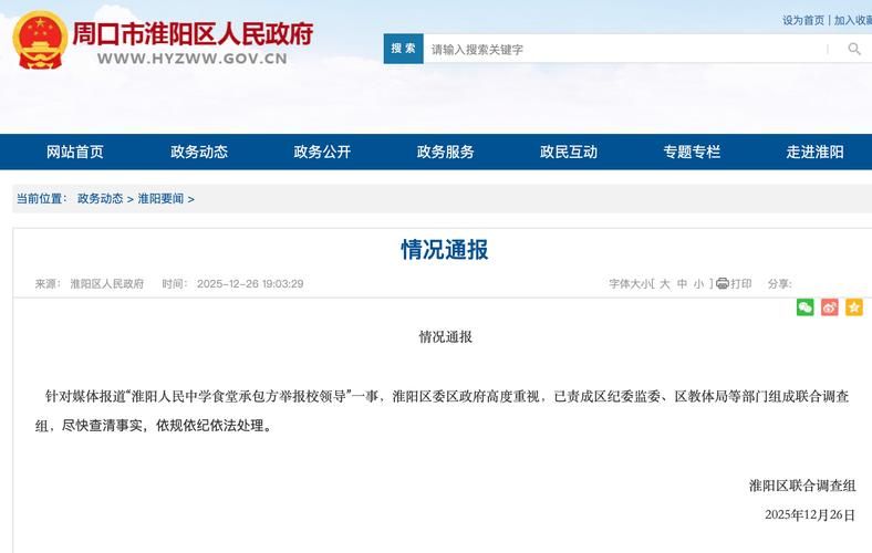 河南省周口市淮阳区今日新增12例境外输入(周口淮阳区疫情通报)