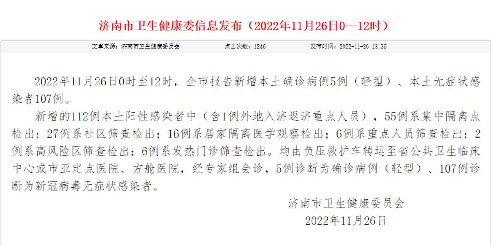 【一张图看懂福建厦门思明区11月26日数据播报_厦门思明区今日疫情】