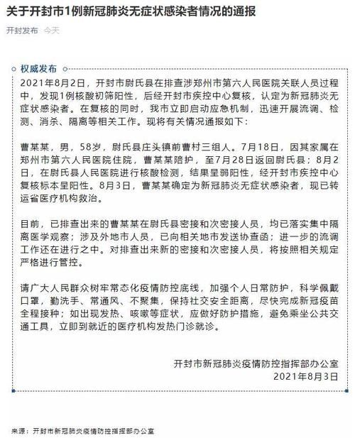 专家:商丘每年或现多个感染高峰/2021商丘有新增新冠吗