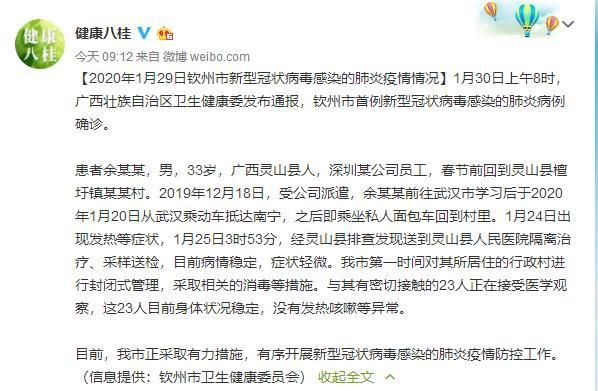 【广西壮族自治区贺州7月1日新增破30_广西贺州新型冠状病毒病例】