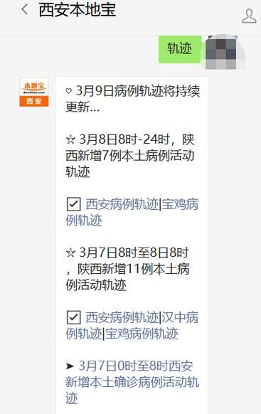 河北保定蠡县最新活动轨迹：寻找同轨迹人员_保定蠡县病例