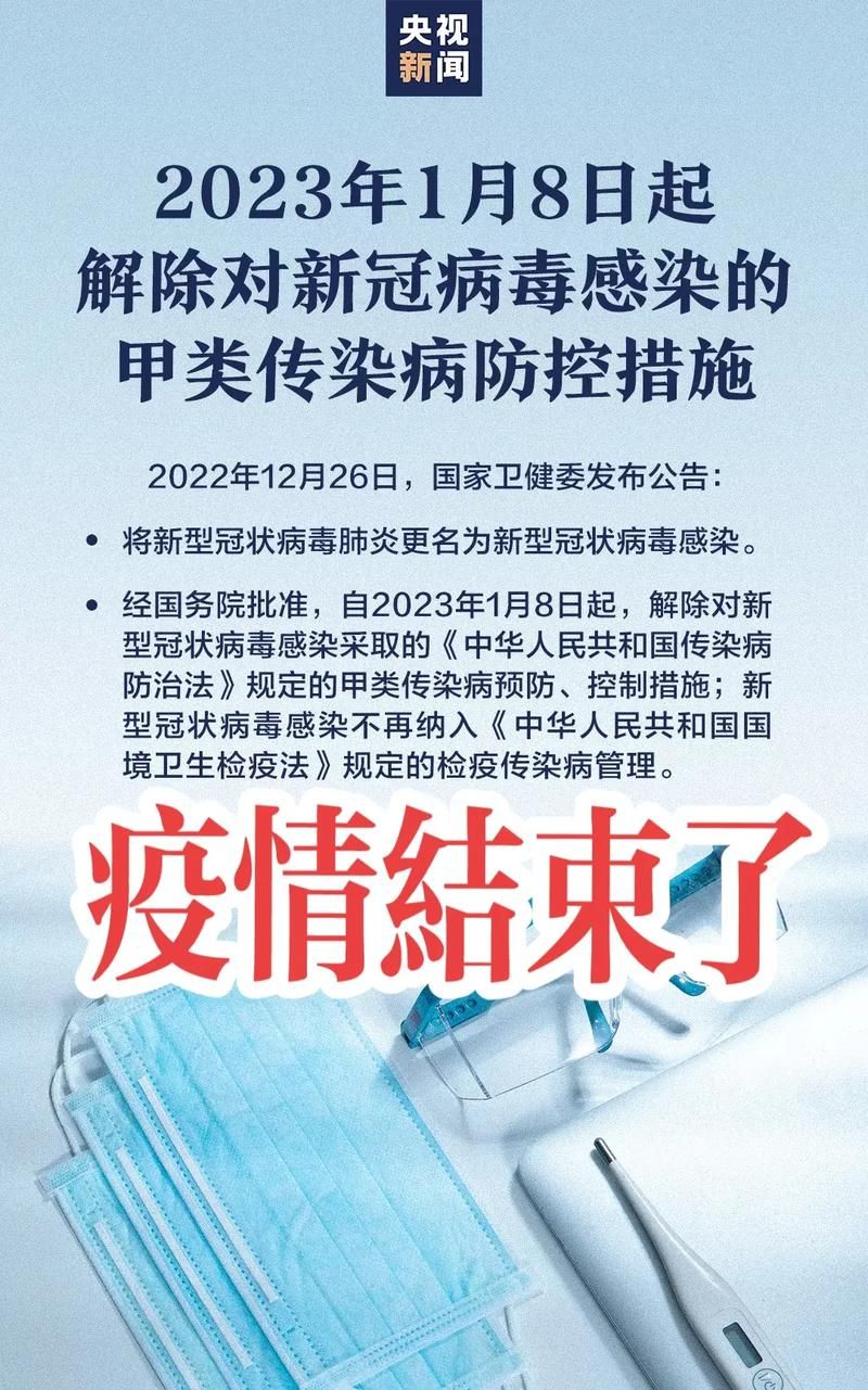  9月14日疫情有望11月23日结束:9月14日0一24时全国疫情