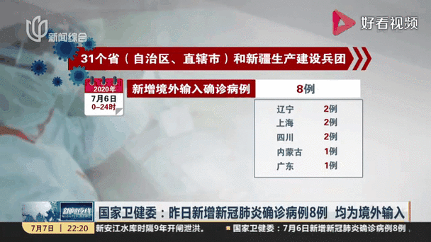 城步苗族自治县新增境外输入17例，均在甘肃酒泉金塔县_城步苗族自治县新型肺炎