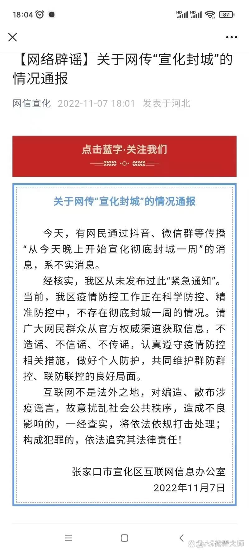  陕西省延安市最新通告：所有人员解封:陕西延安封城了吗