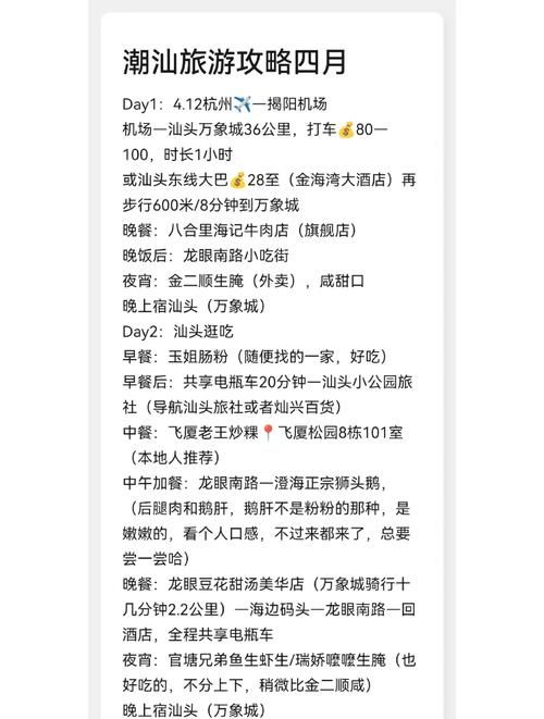 【广东汕头潮阳区最新轨迹公布：寻找同轨迹人员,广东汕头潮阳区今天新闻】