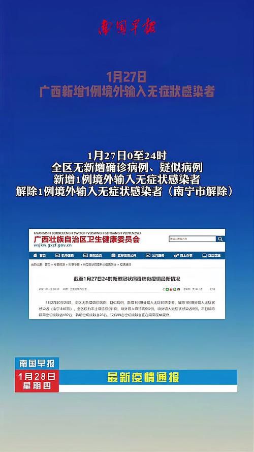 【31省份新增27例阳性感染者及26例无症状_31省份新增1例本土无症状】