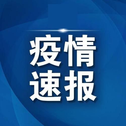 山东潍坊现有死亡病例29例_山东潍坊现有死亡病例29例吗