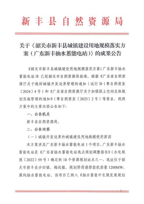  广东韶关新丰县现有境外输入11例:韶关新丰县昨天新闻