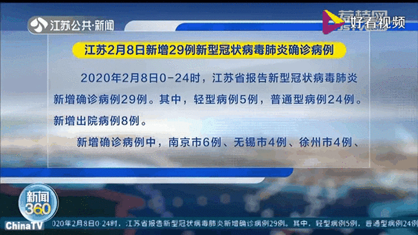 全国新增确诊29例均为境外输入/全国新增境外输入98例