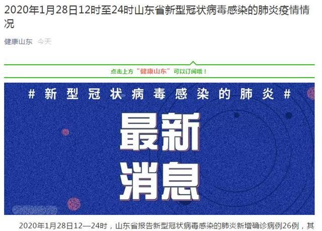 【31省新增核酸阳性3例淄博26例_淄博新增一例新型肺炎】