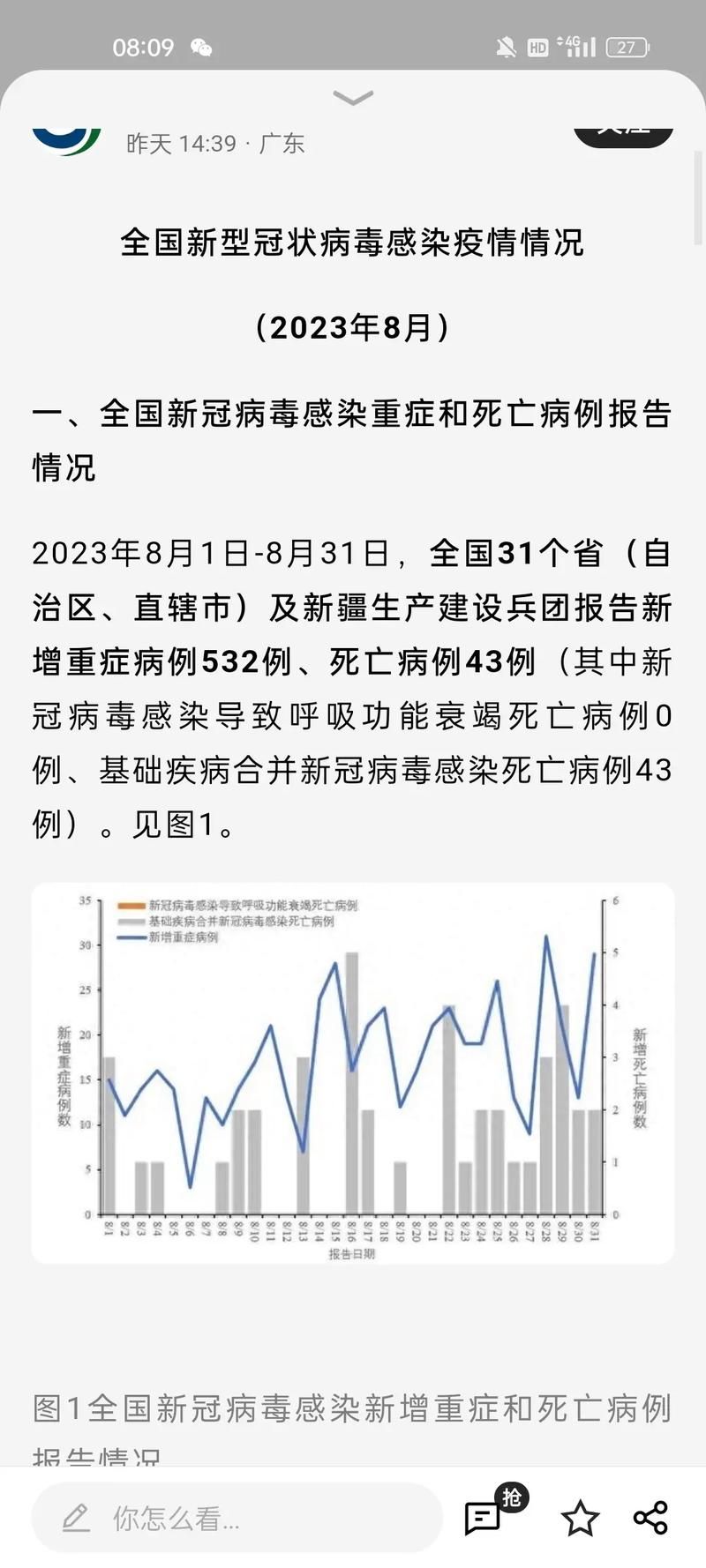 【31省市新增确诊30例含本土21例,31省市区新增确诊病例22例】
