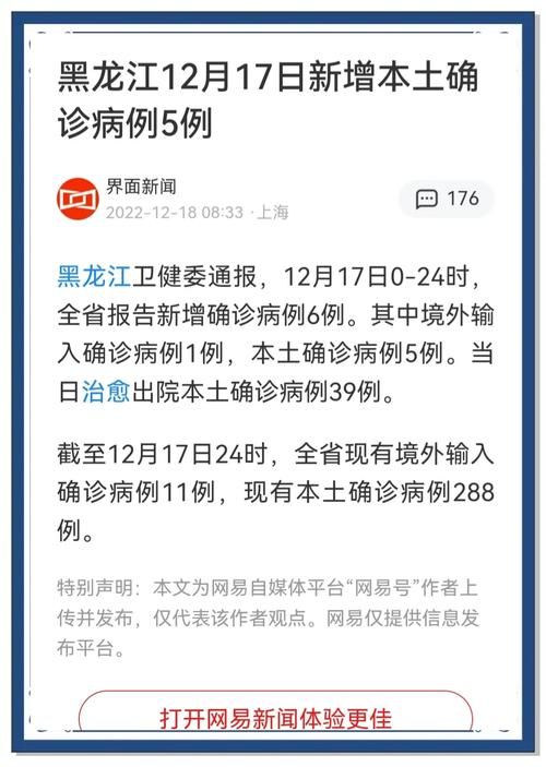 31个省份新增确诊5例含本土6例_31个省份新增确诊病例
