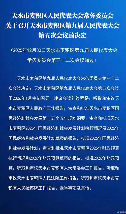 【天水市最新数据播报:寻找同轨迹人员,天水疫情人员活动轨迹】