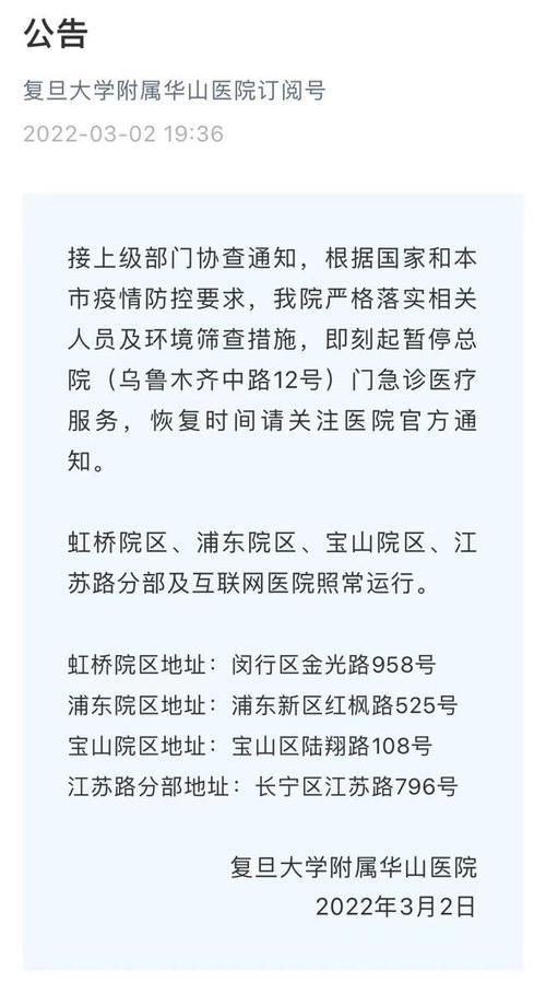 周口市最新疫情通报:寻找同轨迹人员(周口通报疫情人员信息通报)