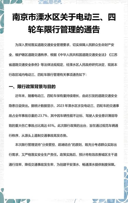 【江苏南京溧水区最新通告:所有人员管控区,溧水区封了嘛】