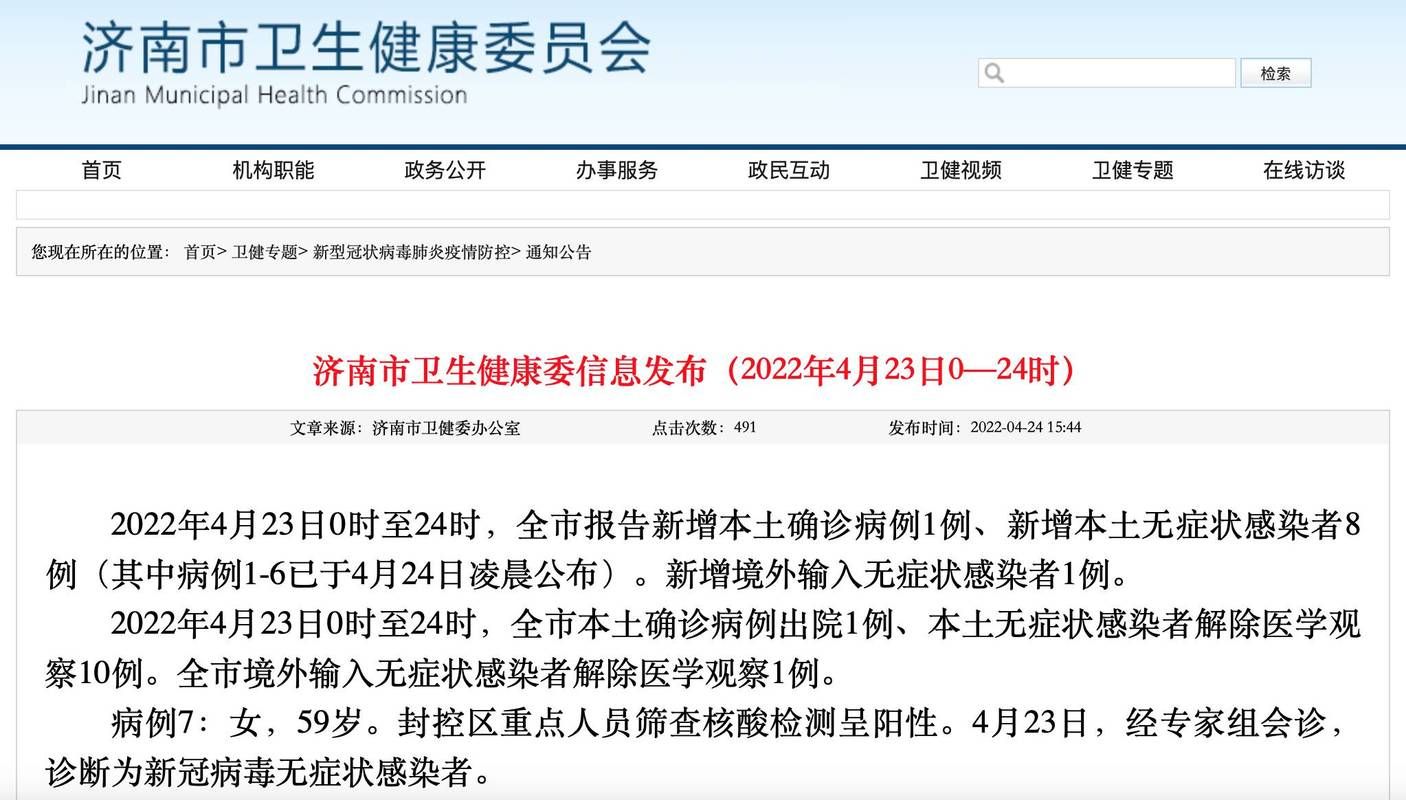 山东省济南市商河县今日无新增死亡病例(济南市商河县疫情最新进展)