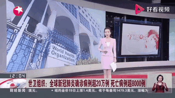【全球新增死亡病例16例杨陵区3例_全球新冠死亡病例超20万例新闻】