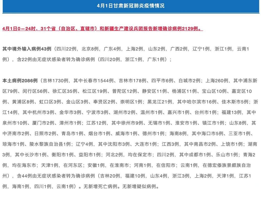 新城区9月19日新增无症状感染者4例:新城区疫情防控指挥部通告