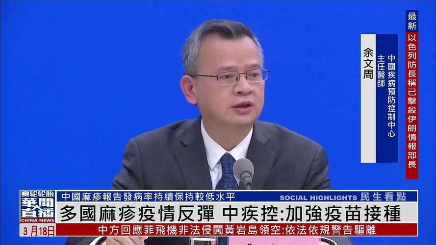 全球疫情存反弹风险/多国疫情反弹