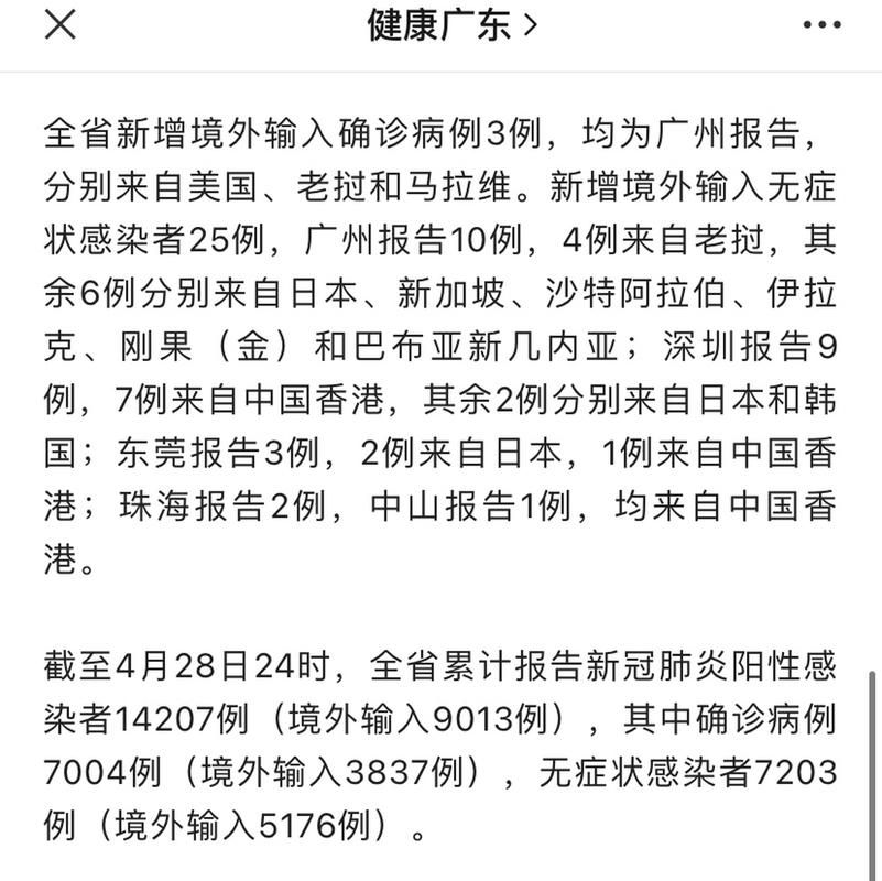 松潘县昨日新增27例涉6省输入病例(松潘县疫情最新消息)