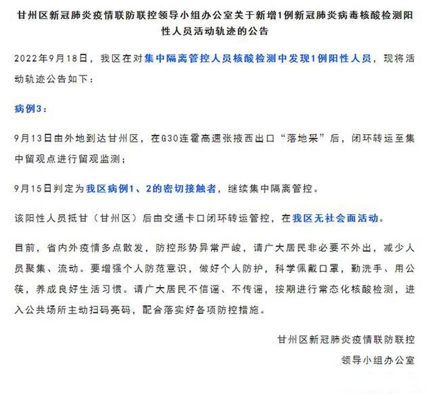 【山东省德州市庆云县最新疫情数据:寻找同轨迹人员,山东德州庆云县肺炎疫情】