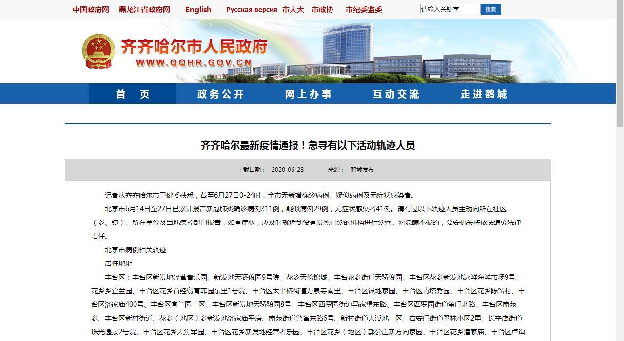 岚山区最新疫情通报:寻找同轨迹人员/岚山区疫情确诊有多少人