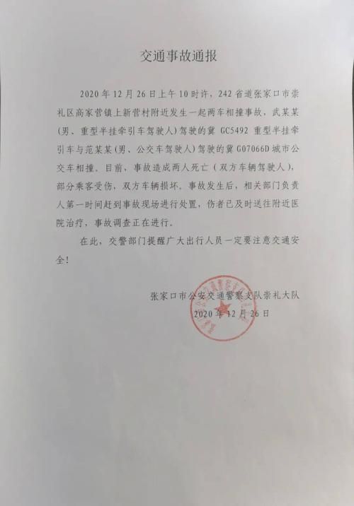 【河北张家口桥西区累计报告死亡病例29例_张家口通报】