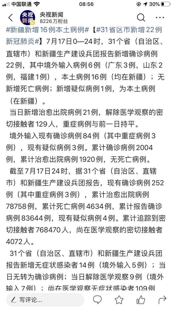 【31省份新增2例确诊其中本土3例_31省新增确诊22例含本土2例】