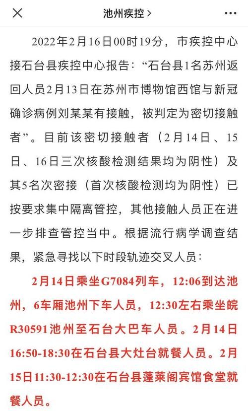 【安徽池州最新曲线图表:寻找同轨迹人员_导航安徽省池州市】