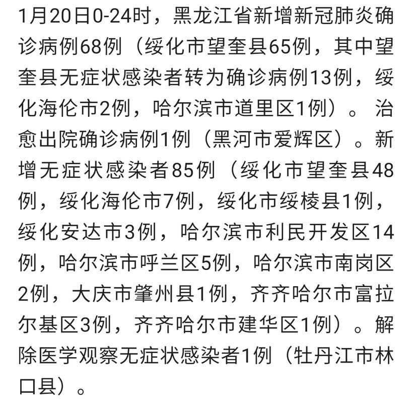 铁东区今日无新增境外输入/铁西区最新疫情