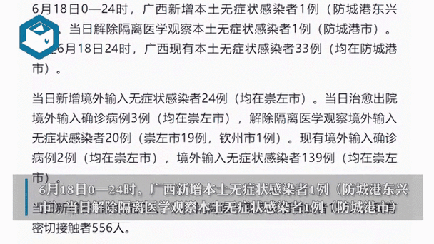 31省份增19例无症状感染者_31省份增无症状161例