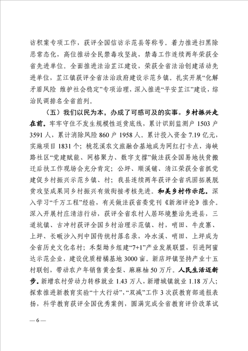  湖南省怀化市芷江侗族自治县最新病例通报：寻找同轨迹人员:湖南怀化芷江镇