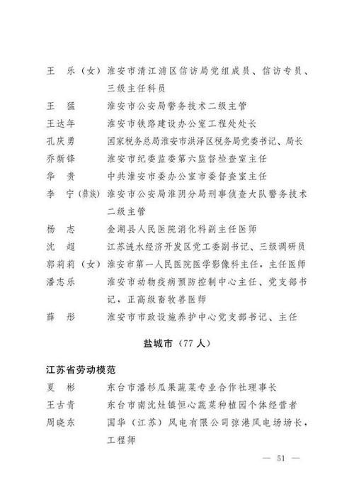 江苏镇江句容最新疫情趋势:寻找同轨迹人员/镇江句容新型冠状病毒