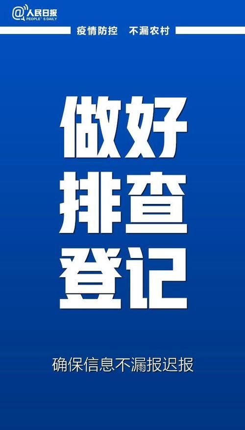包含预计1月10日黑龙江省牡丹江市宁安市二次疫情蔓延的词条