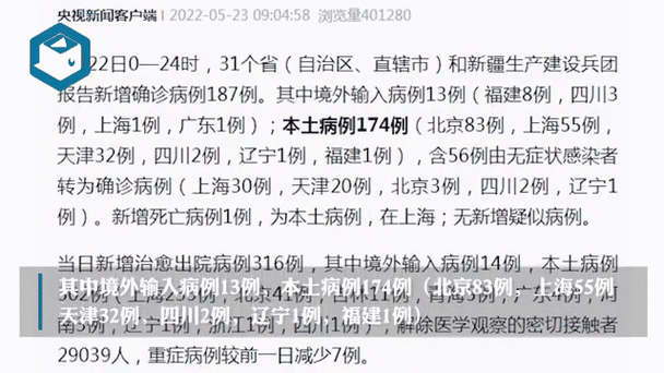 全国新增22例确诊其中本土13例/全国新增22例确诊其中本土13例是什么