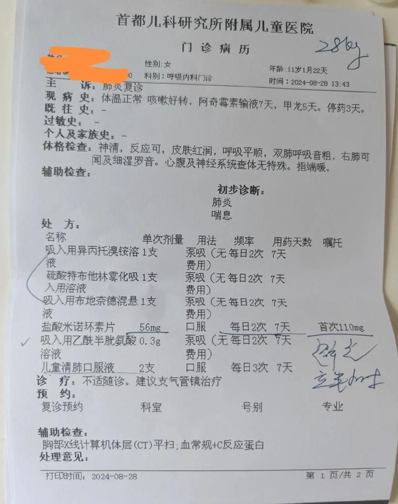 【31省新增阳性感染者23例黑山县30例,黑山新增肺炎病例】